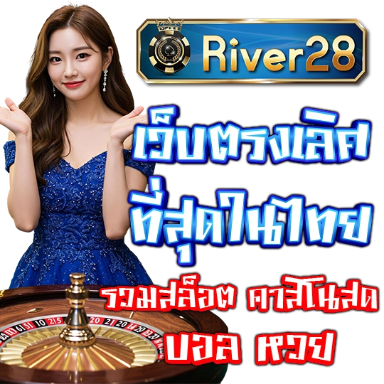 river28th4